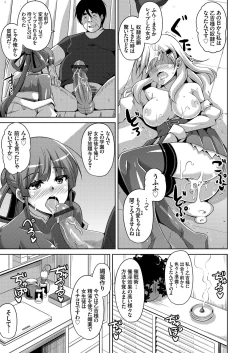 Page 53 of Hanazono no Mesudorei Ch. 1-6