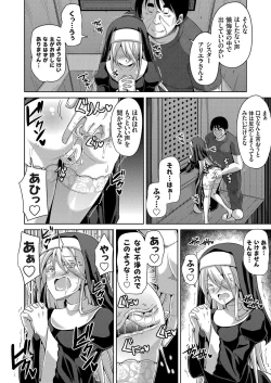 Page 74 of Hanazono no Mesudorei Ch. 1-6