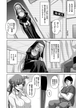 Page 78 of Hanazono no Mesudorei Ch. 1-6