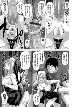 Page 85 of Hanazono no Mesudorei Ch. 1-6