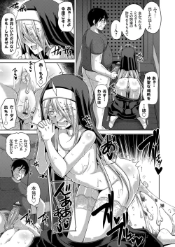 Page 89 of Hanazono no Mesudorei Ch. 1-6