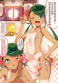 Download Z Teishoku Special