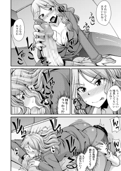 Page 32 of Girls forM CORE ANTHOLOGY THEMA.01 Ganmen Kijou