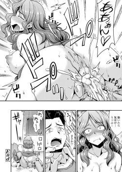 Page 40 of Girls forM CORE ANTHOLOGY THEMA.01 Ganmen Kijou