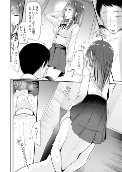 Page 48 of Girls forM CORE ANTHOLOGY THEMA.01 Ganmen Kijou