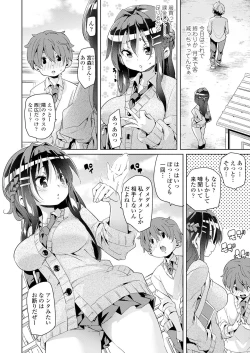 Page 4 of Girls forM CORE ANTHOLOGY THEMA.01 Ganmen Kijou