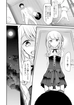 Page 56 of Girls forM CORE ANTHOLOGY THEMA.01 Ganmen Kijou