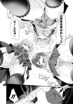 Page 60 of Girls forM CORE ANTHOLOGY THEMA.01 Ganmen Kijou
