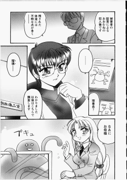 Page 104 of Otome Chinpo