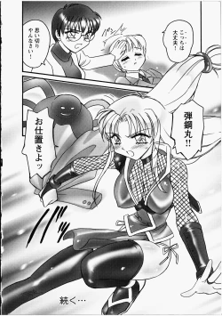 Page 115 of Otome Chinpo