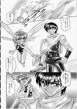 Page 135 of Otome Chinpo