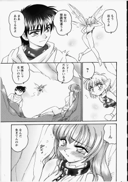 Page 136 of Otome Chinpo