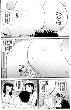 Page 41 of Shokugyou Ganki