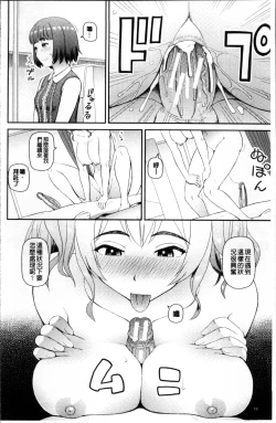 Page 61 of Shokugyou Ganki