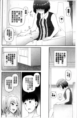 Page 63 of Shokugyou Ganki