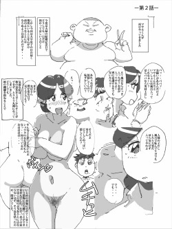Page 6 of Maseo no Takurami. Mama Tomo Riidaa no Musuko ni wa Sakaraenai Tsuma