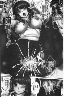 Page 102 of Motto Nee Motto