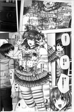 Page 130 of Motto Nee Motto