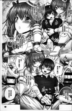 Page 137 of Motto Nee Motto