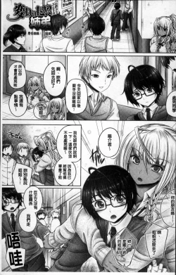 Page 15 of Motto Nee Motto