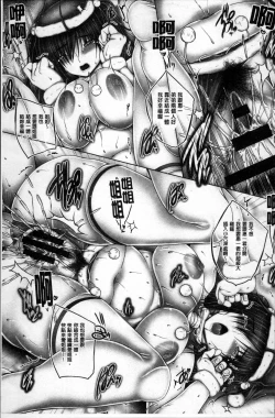 Page 173 of Motto Nee Motto