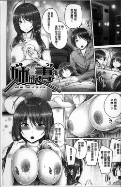 Page 197 of Motto Nee Motto