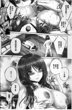 Page 202 of Motto Nee Motto