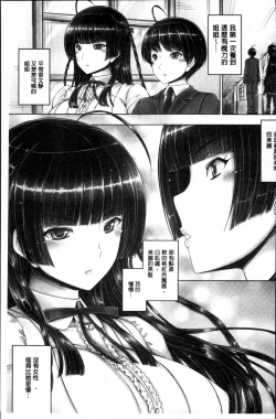 Page 71 of Motto Nee Motto