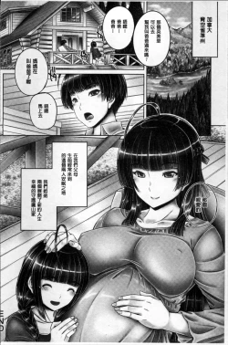 Page 94 of Motto Nee Motto