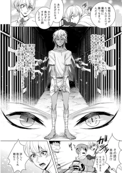 Page 137 of Kyououji no Ibitsu na Shuuai1