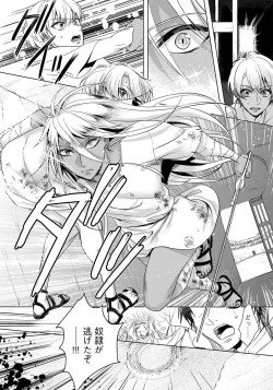 Page 142 of Kyououji no Ibitsu na Shuuai1