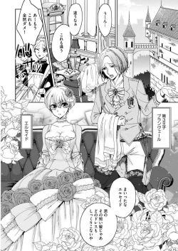 Page 37 of Kyououji no Ibitsu na Shuuai1