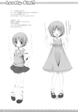 Page 26 of Lovely pink!