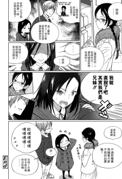 Page 24 of Zoku Mitumeteitai