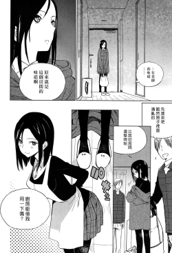 Page 4 of Zoku Mitumeteitai