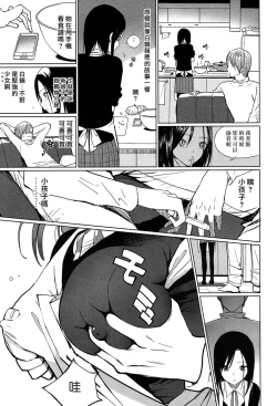 Page 5 of Zoku Mitumeteitai