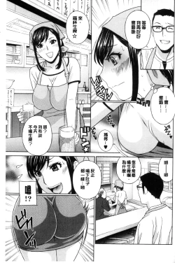 Page 10 of Hiniku no Uzuki ga Tomaranai...