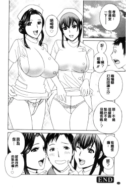 Page 123 of Hiniku no Uzuki ga Tomaranai...