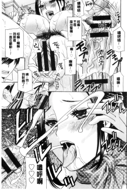 Page 132 of Hiniku no Uzuki ga Tomaranai...