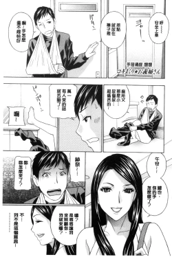 Page 144 of Hiniku no Uzuki ga Tomaranai...