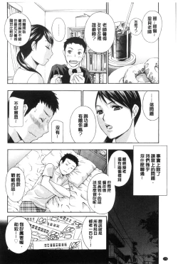 Page 183 of Hiniku no Uzuki ga Tomaranai...