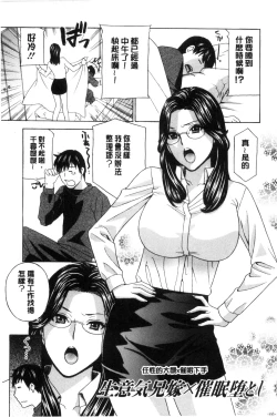 Page 26 of Hiniku no Uzuki ga Tomaranai...