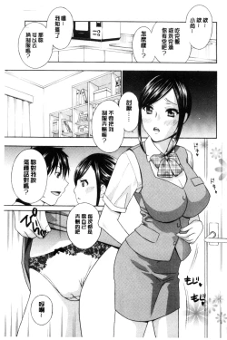 Page 48 of Hiniku no Uzuki ga Tomaranai...