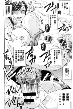 Page 63 of Hiniku no Uzuki ga Tomaranai...