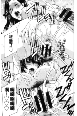 Page 84 of Hiniku no Uzuki ga Tomaranai...