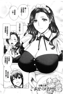Page 87 of Hiniku no Uzuki ga Tomaranai...
