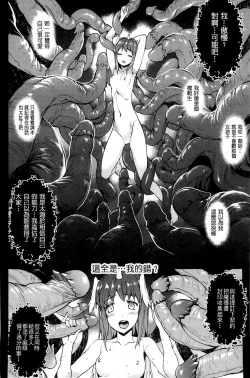 Page 105 of Shinkyoku no Grimoire III