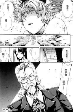 Page 113 of Shinkyoku no Grimoire III