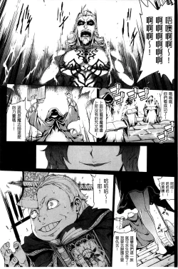 Page 130 of Shinkyoku no Grimoire III