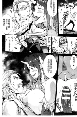 Page 132 of Shinkyoku no Grimoire III